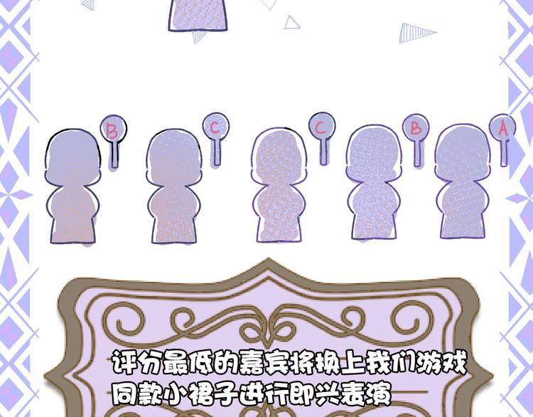 第14话 换装游戏42