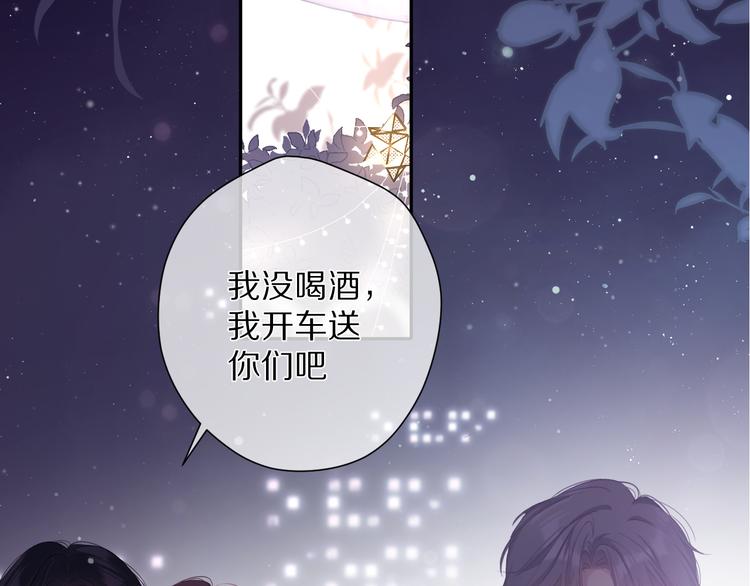 番外 最初（父母番外下）87