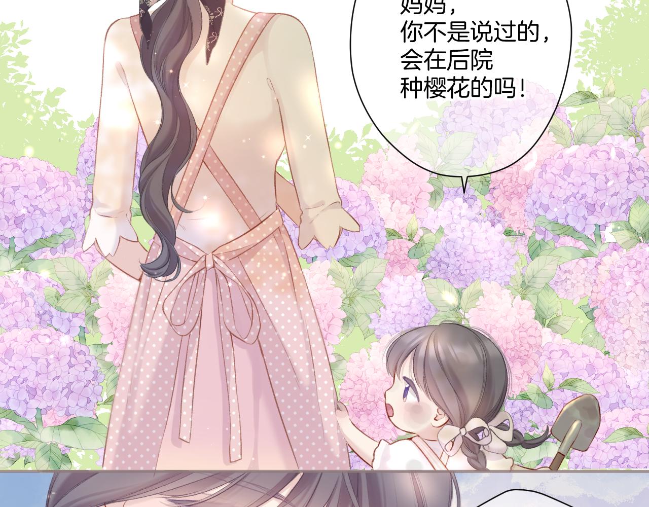 第118话 落樱123