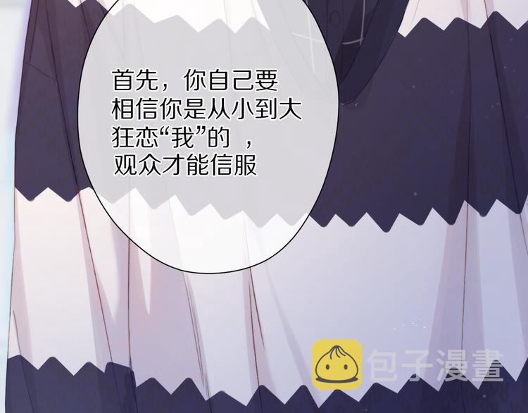 第90话 不是弟弟！51