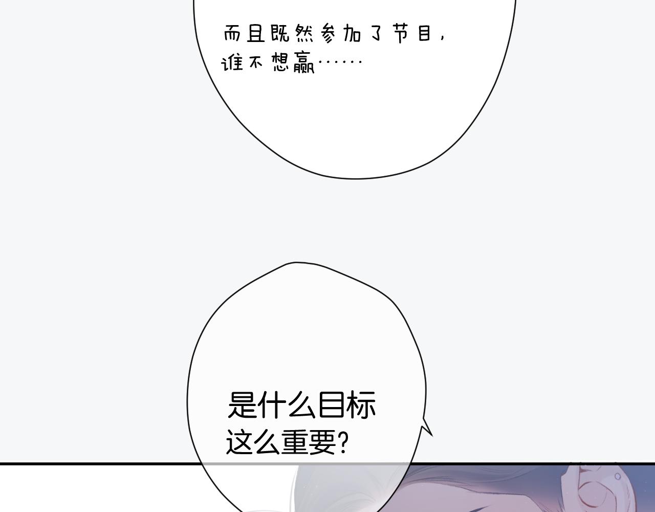 第106话 温室15