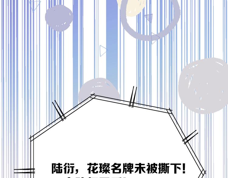 第30话 摩天轮上的那些事63