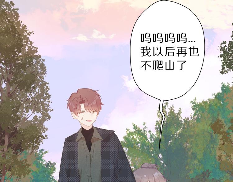 第46话 一起爬山吗79
