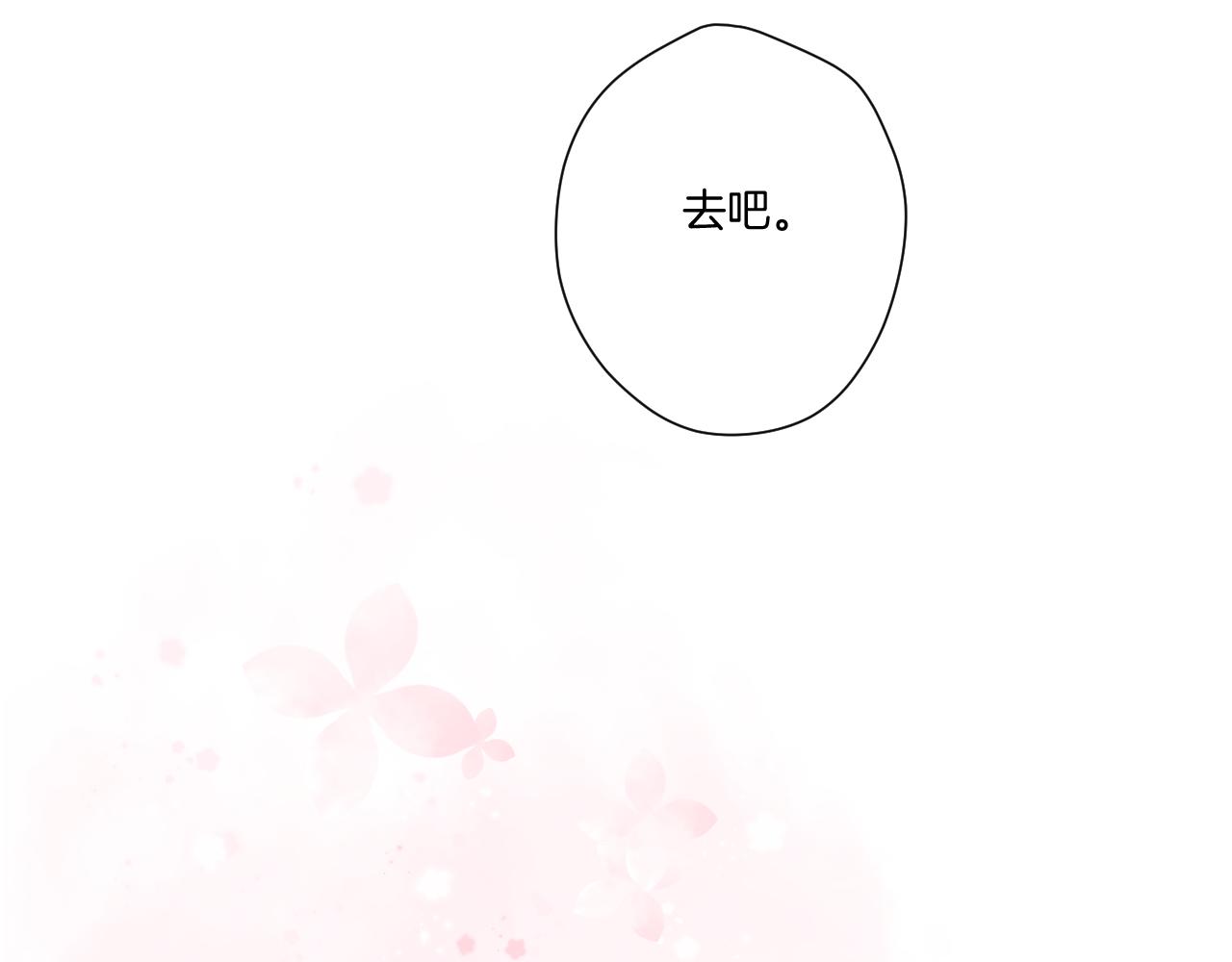 第118话 落樱1