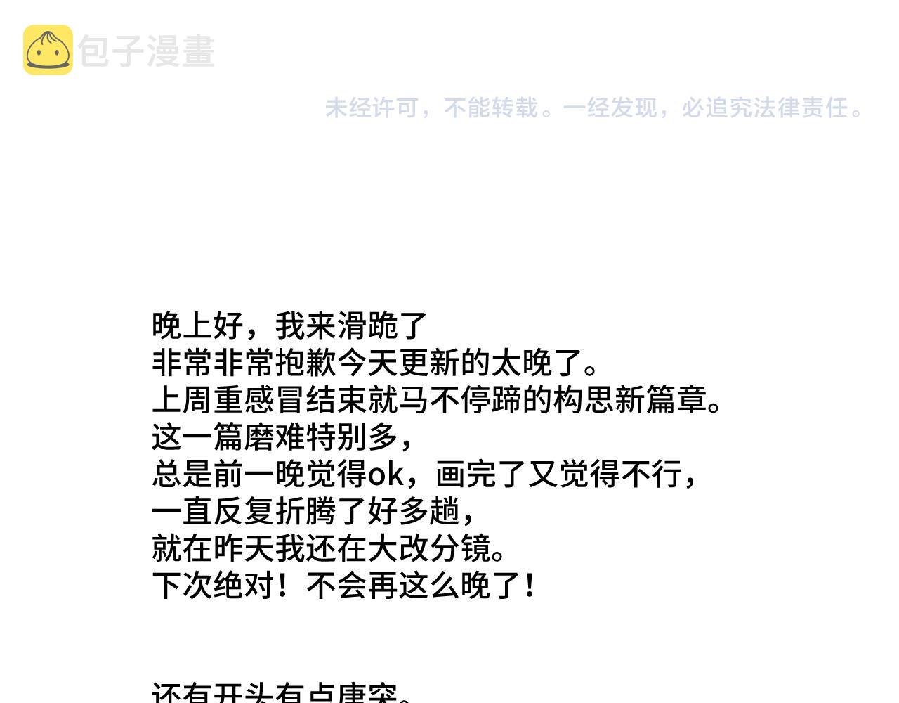 第106话 温室187