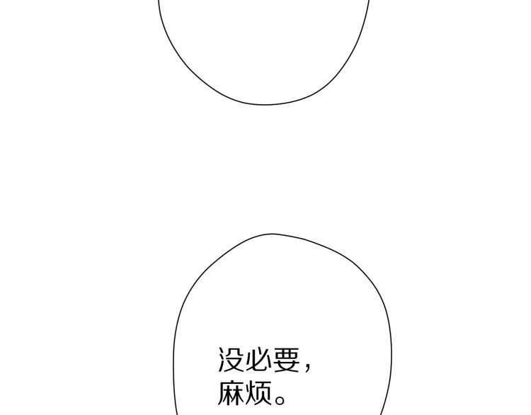 番外 甜蜜的麻烦17