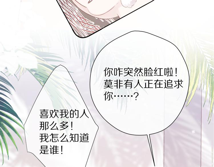第73话 姐妹一起啊！85