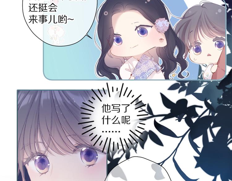 第81话 我愿意？13