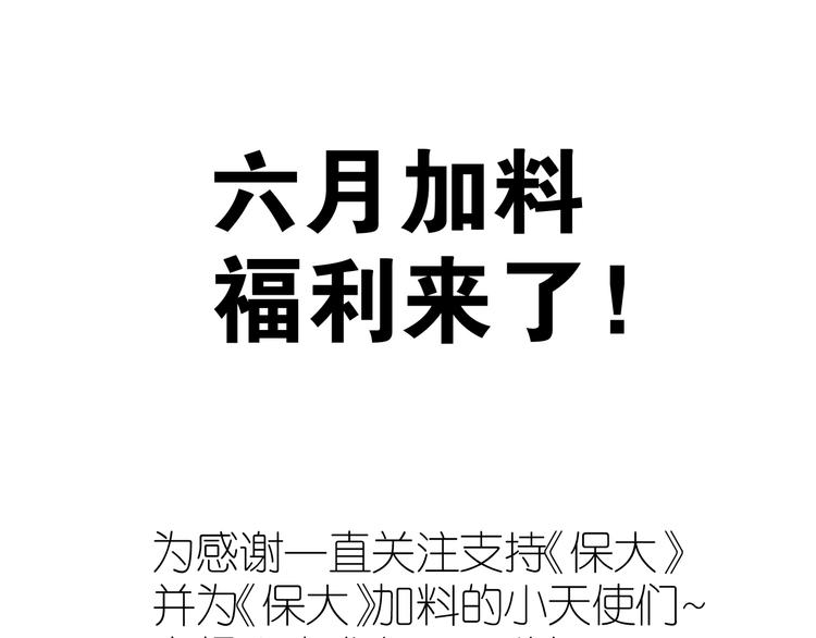 第84话 最惨朋友圈109
