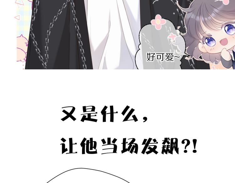 番外 樱花酒（下）132