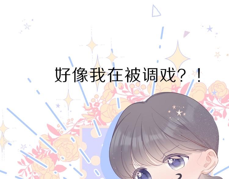 第42话：偷吻❤24