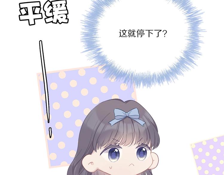 第29话 追你到天涯海角74