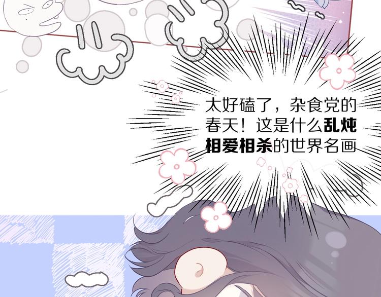 第27话 她被抢走了！29