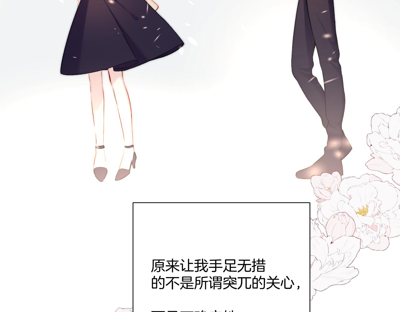 第123话 撒娇？43