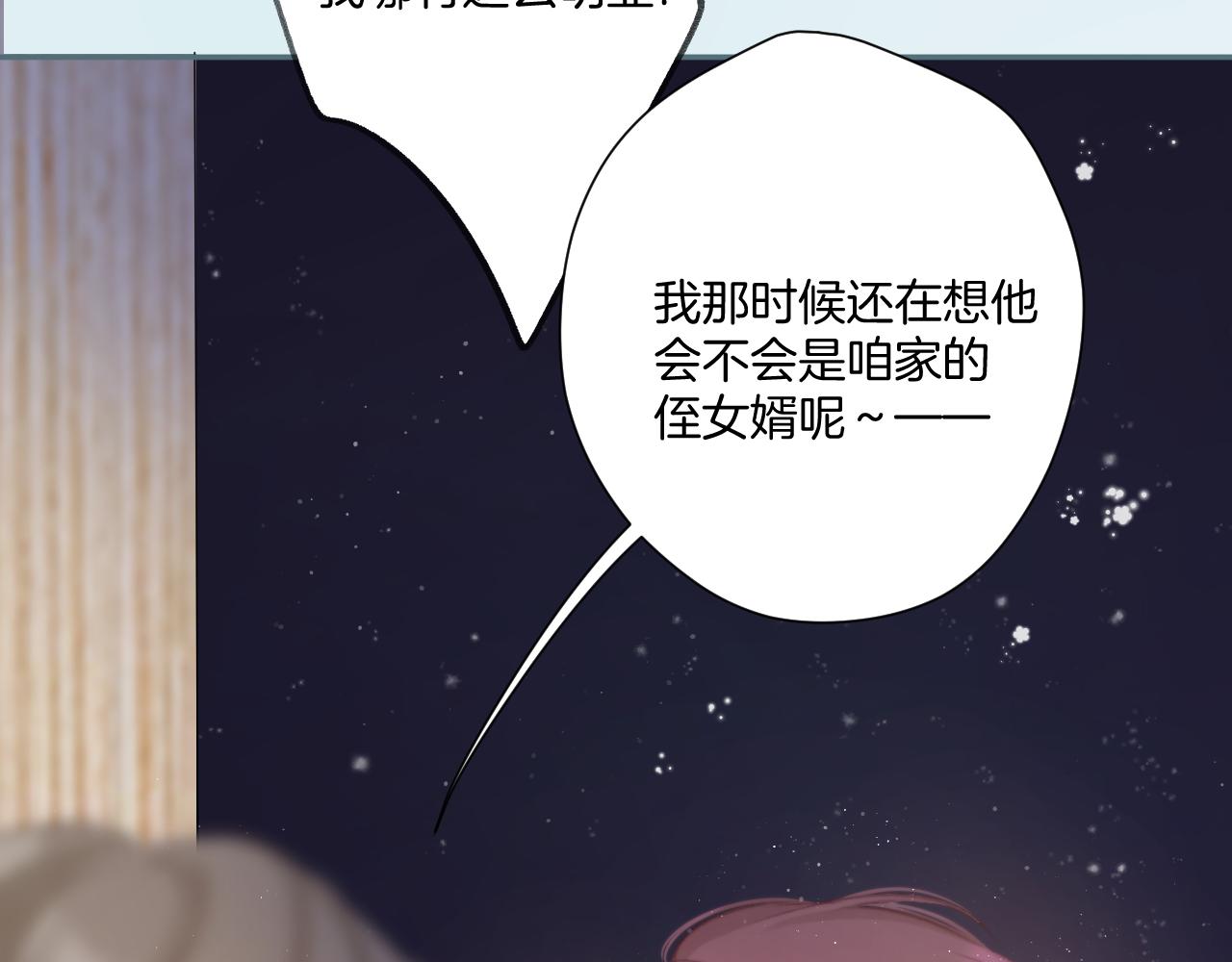 第111话 初雪21