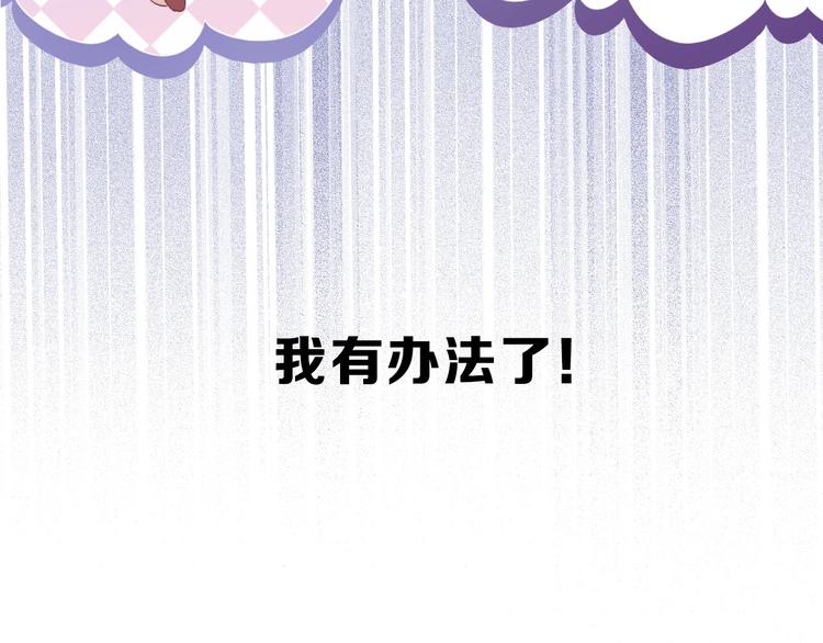 第21话 支招48