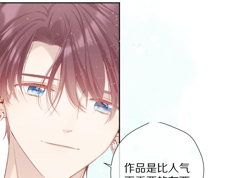 第89话 可以靠脸偏偏靠才华42