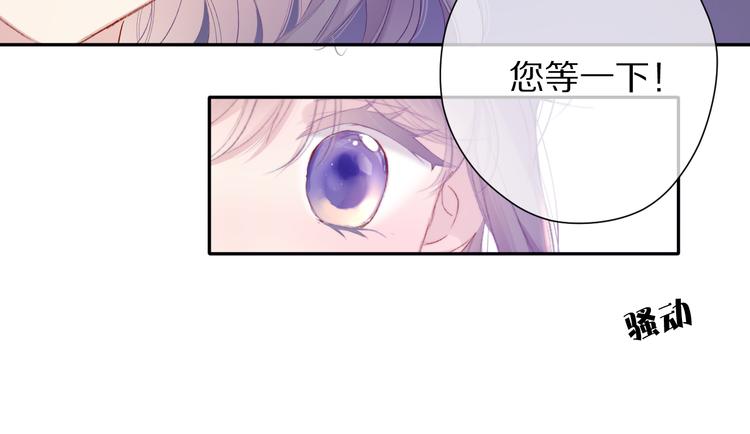 第77话 我的胡萝卜14
