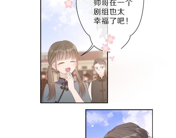 番外 樱花酒（上）6