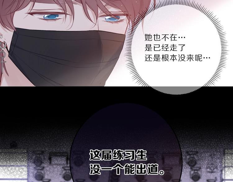 第10话 最强练习生？18