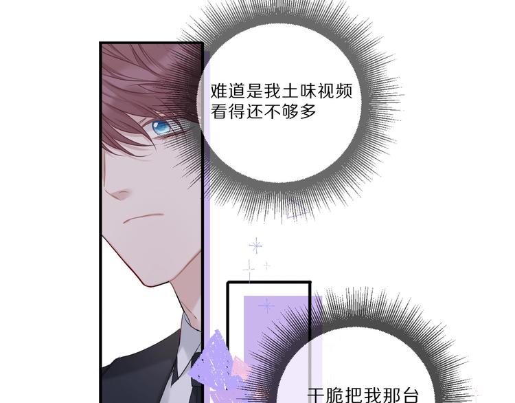 第21话 支招71