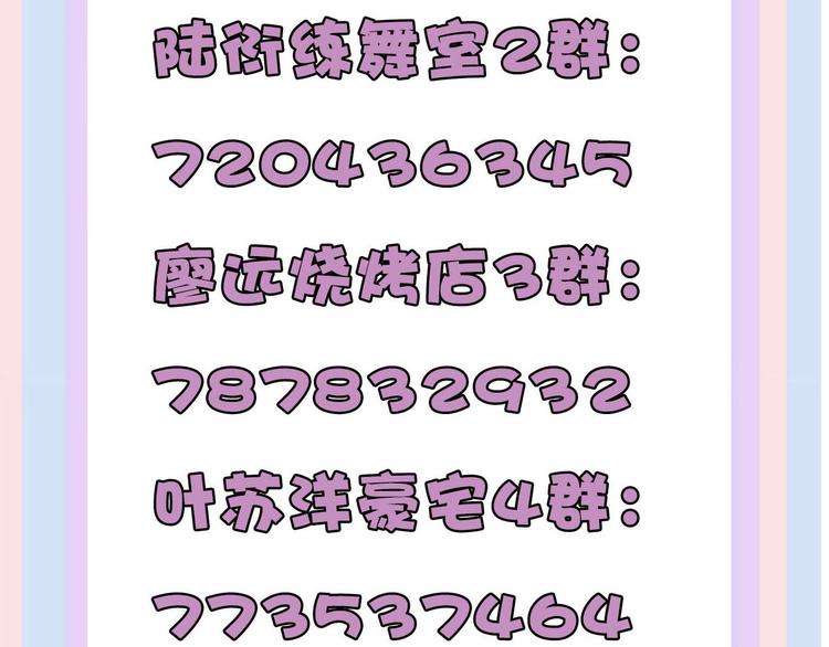 第69话 他的拒绝134