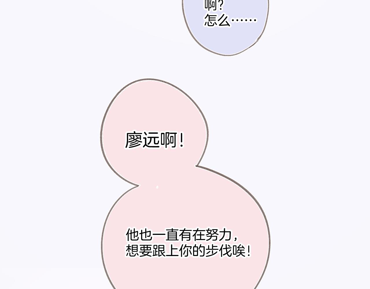 第122话 奔赴84