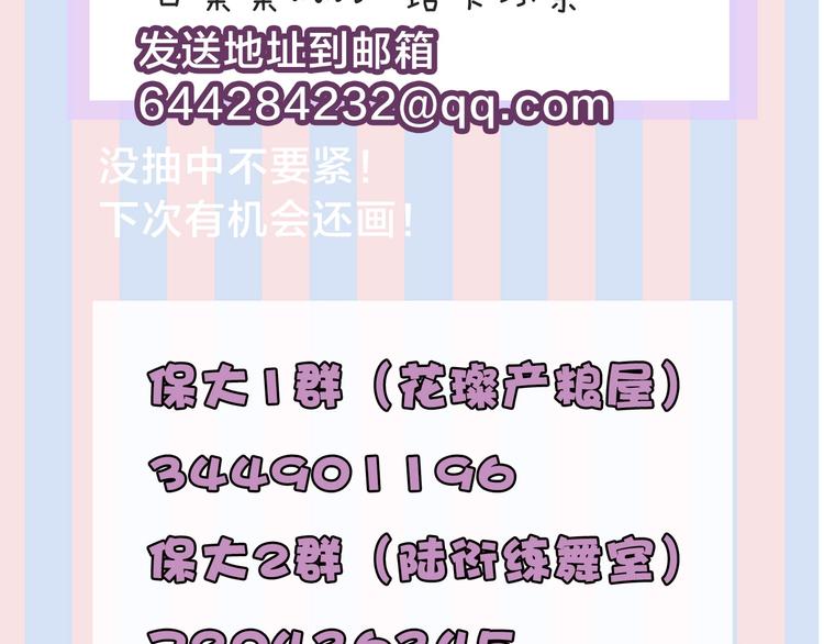 第9话 靠近一点点123