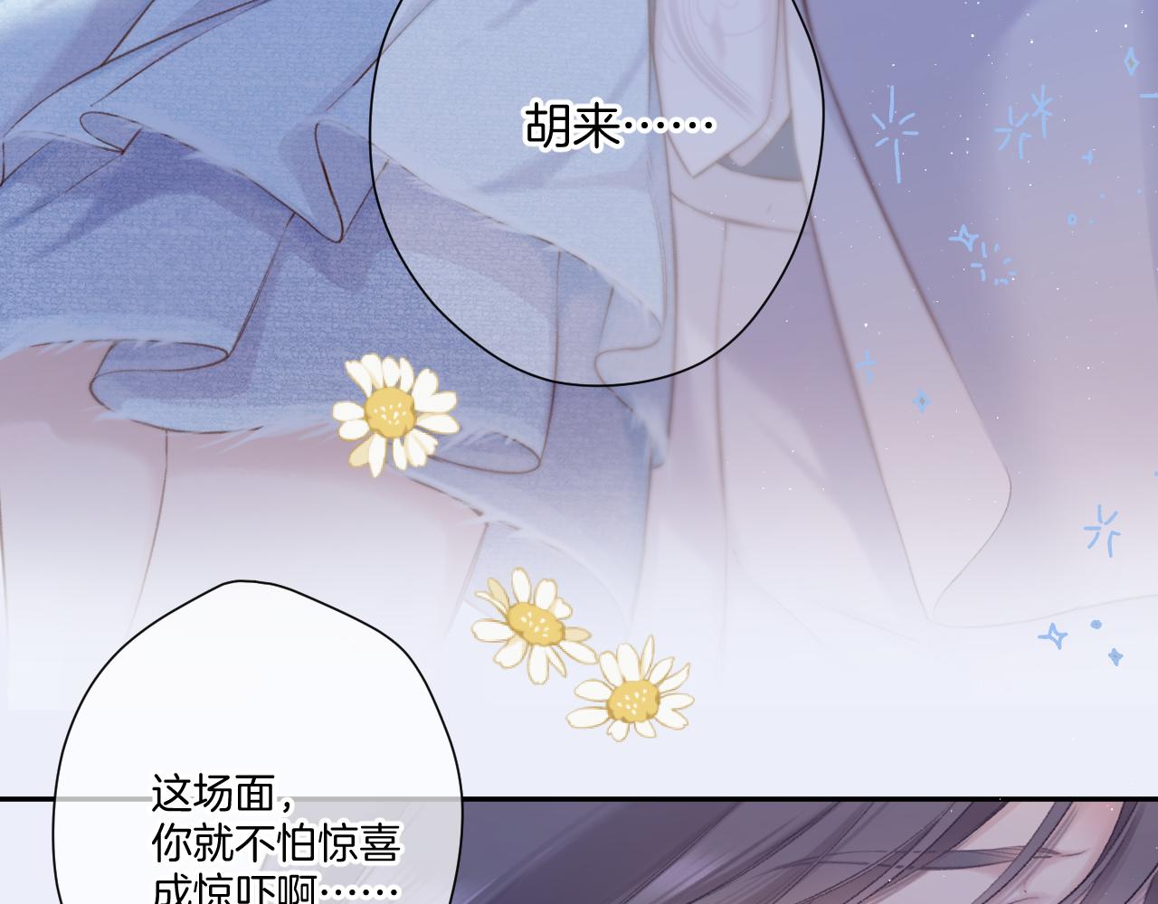 第130话 陪伴是最长情的告白151