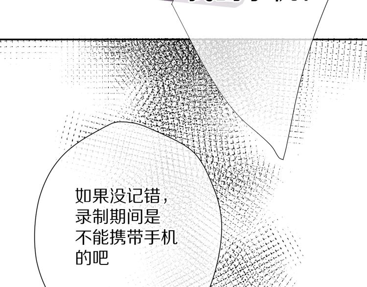 第68话 只是搭档？76