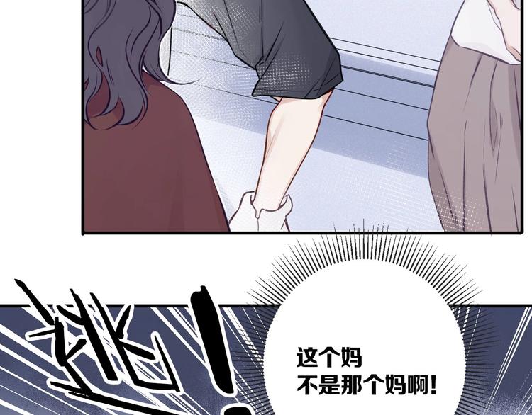 第2话 直男的抗争！！84