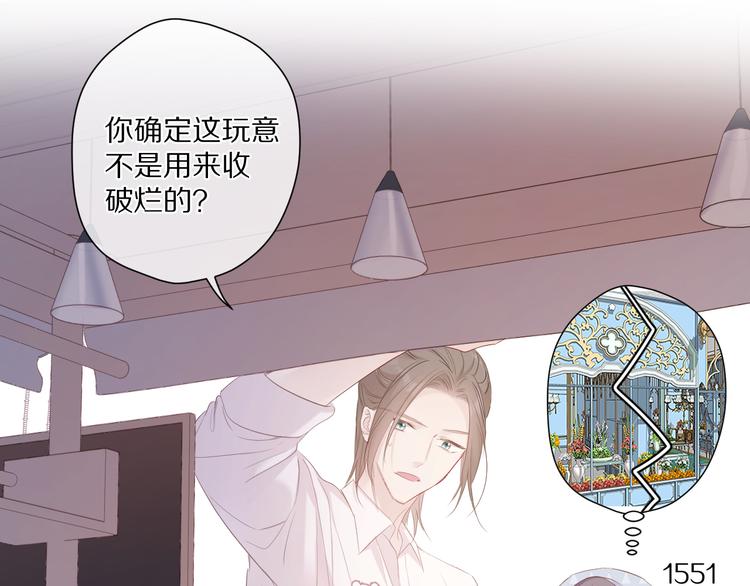 第49话 醋坛翻了52