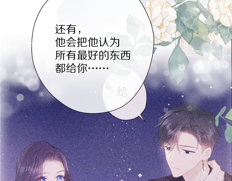 第73话 姐妹一起啊！81