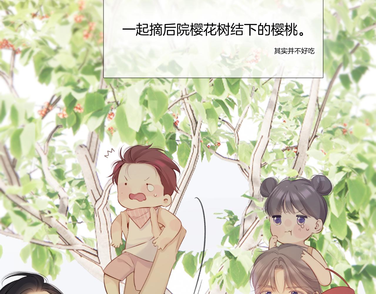 枫与樱（番外篇）47