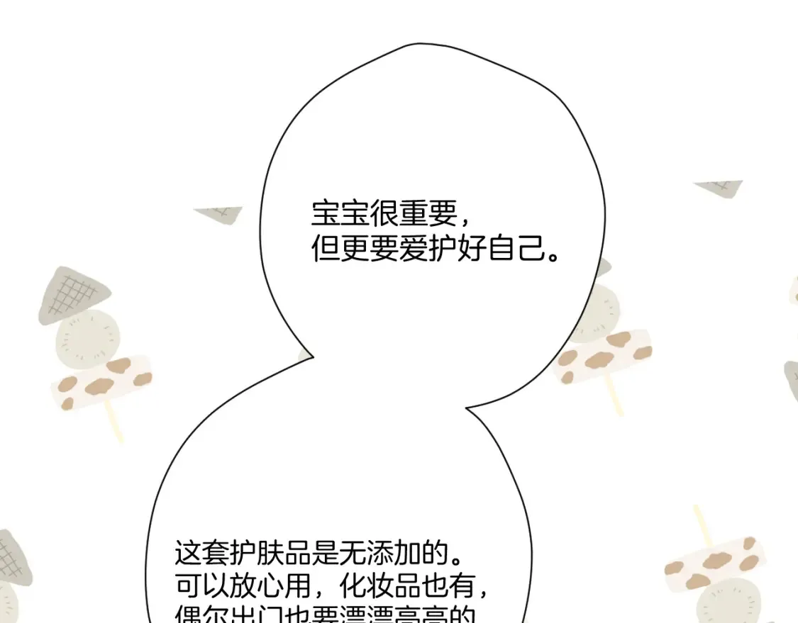 日常篇2 期待18
