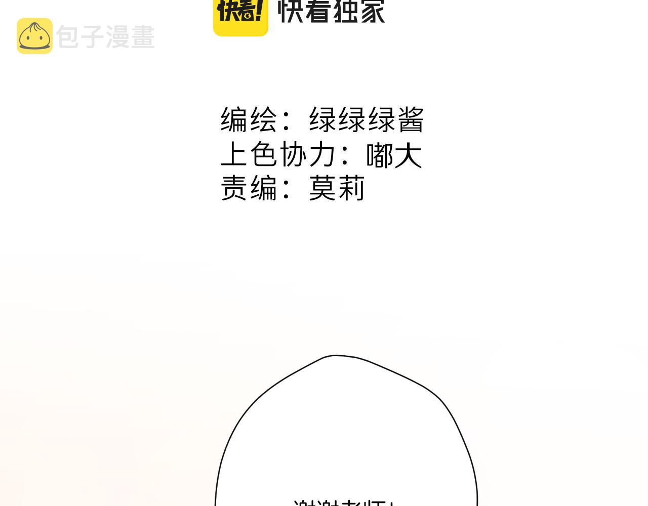 第125话 再画？24