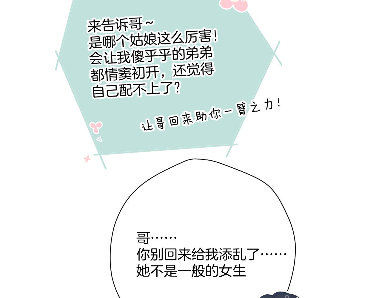 第115话 啵（上）41