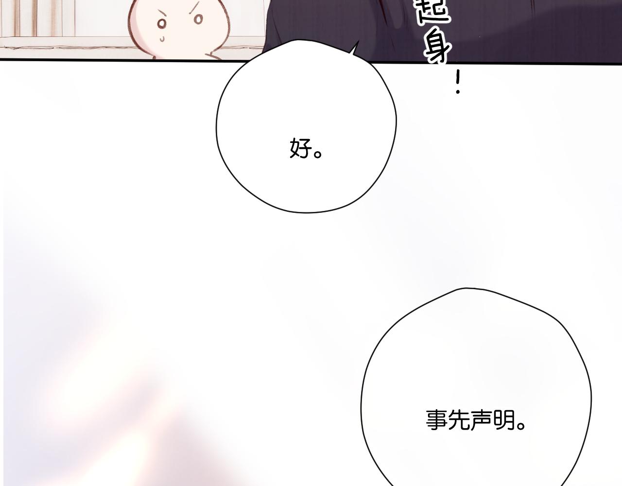 第133话 肆意之前3