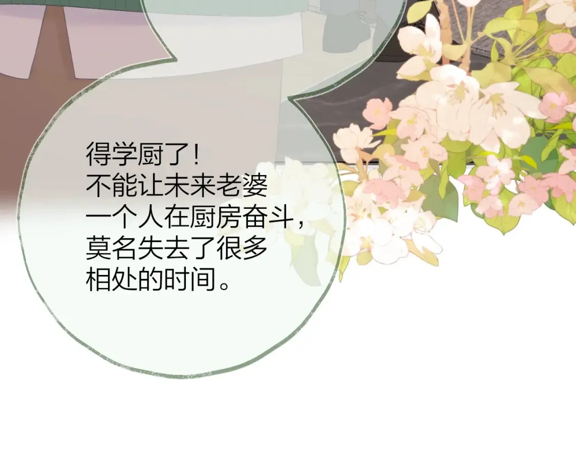 番外篇 天猫双11·三厨狂喜梦幻番32