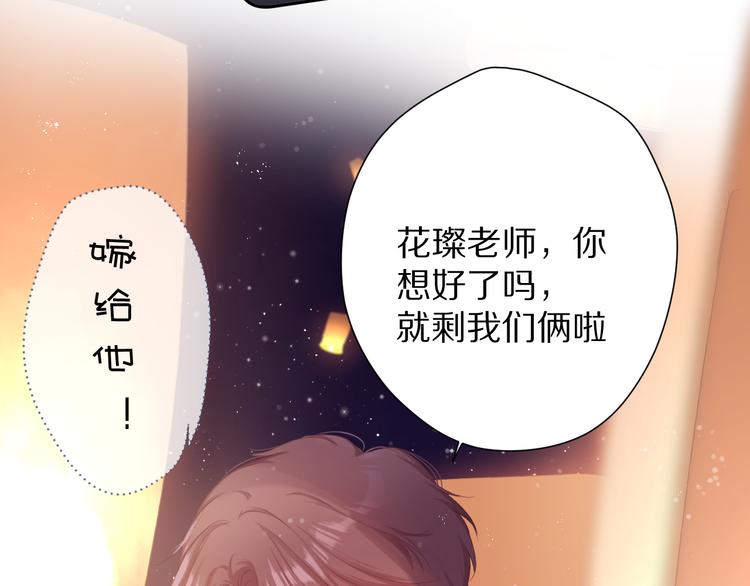 第81话 我愿意？42