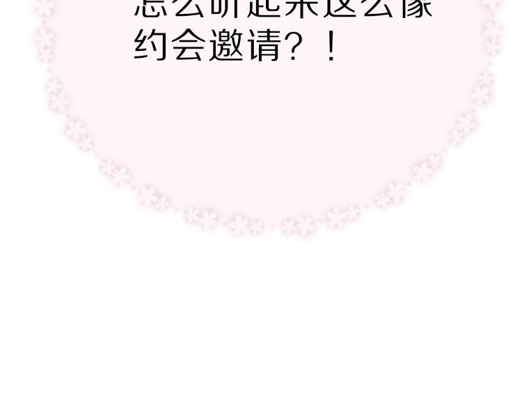 第46话 一起爬山吗4