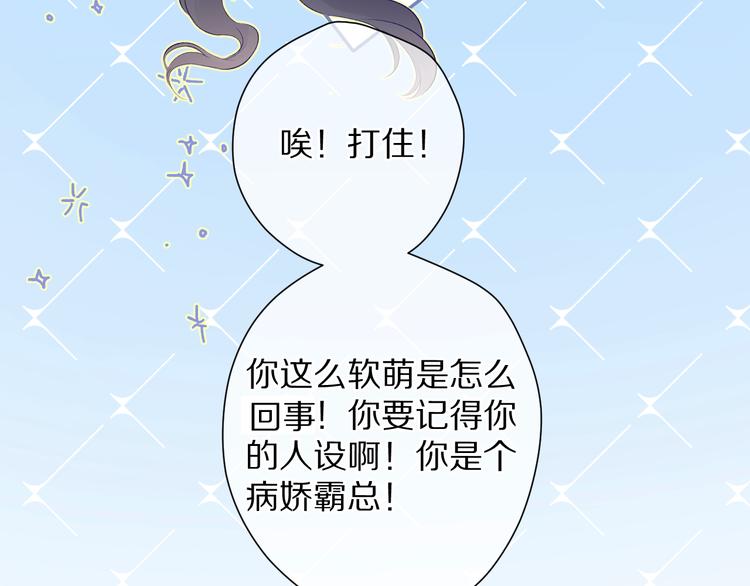 第90话 不是弟弟！39