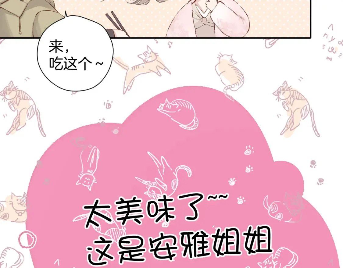 日常9 弱点7