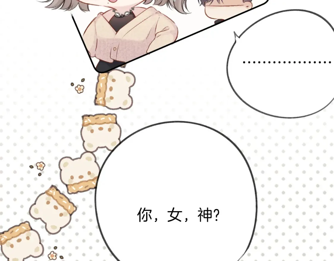 日常5 仰慕57