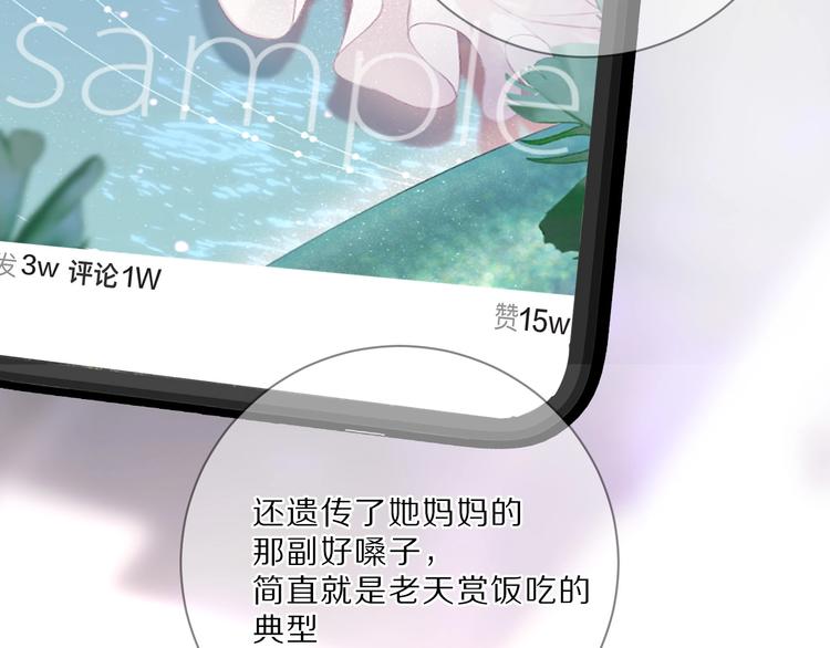 第23话 命中注定的综艺76