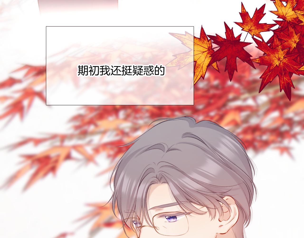 枫与樱（番外篇）87