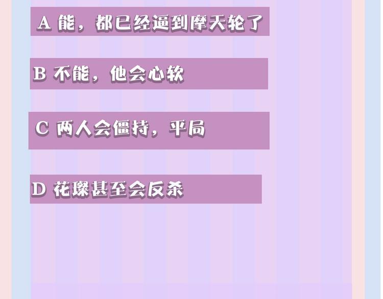 第29话 追你到天涯海角101