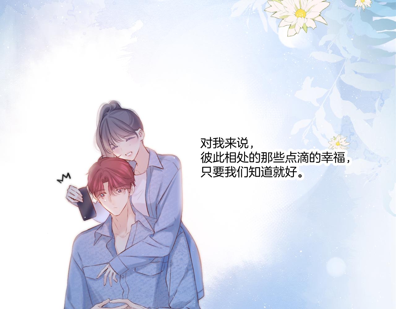 第139话 予你7