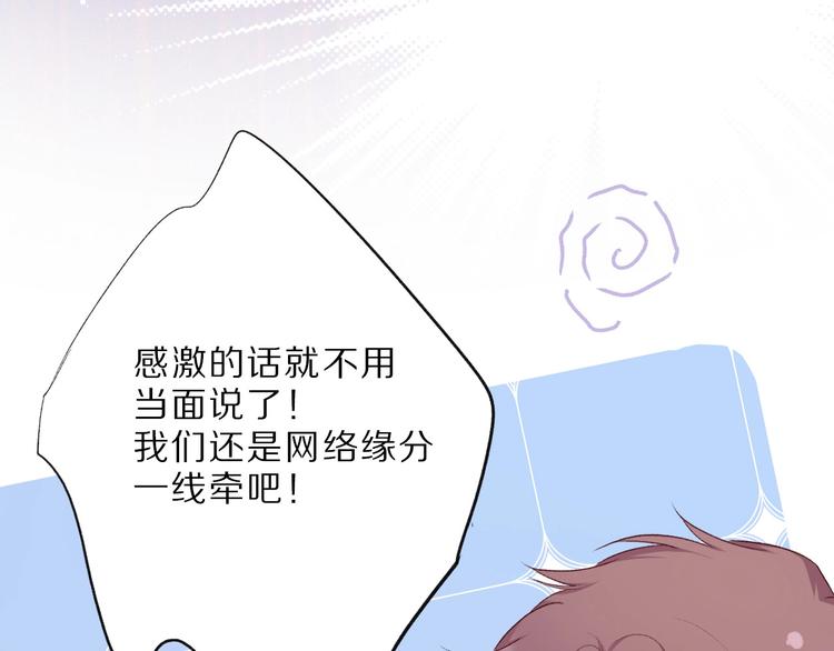 第25话 掉????现场（不骗你）103