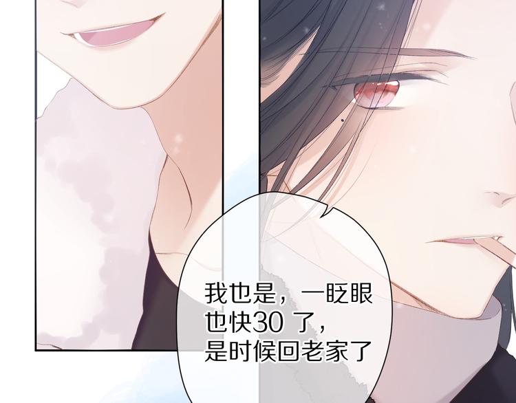 番外 甜蜜的麻烦11